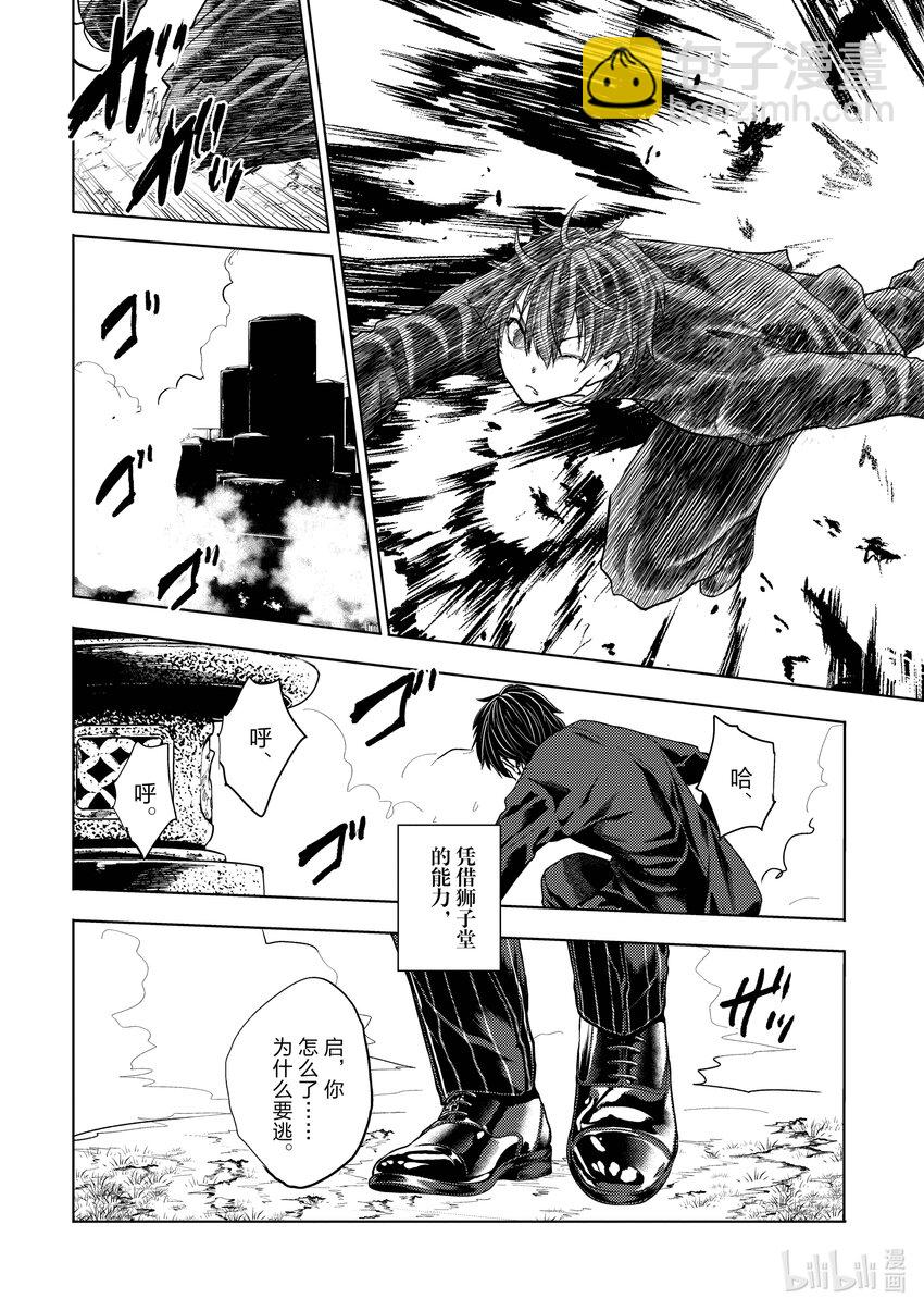 见面5秒开始战斗 - 217 217 - 第18张图