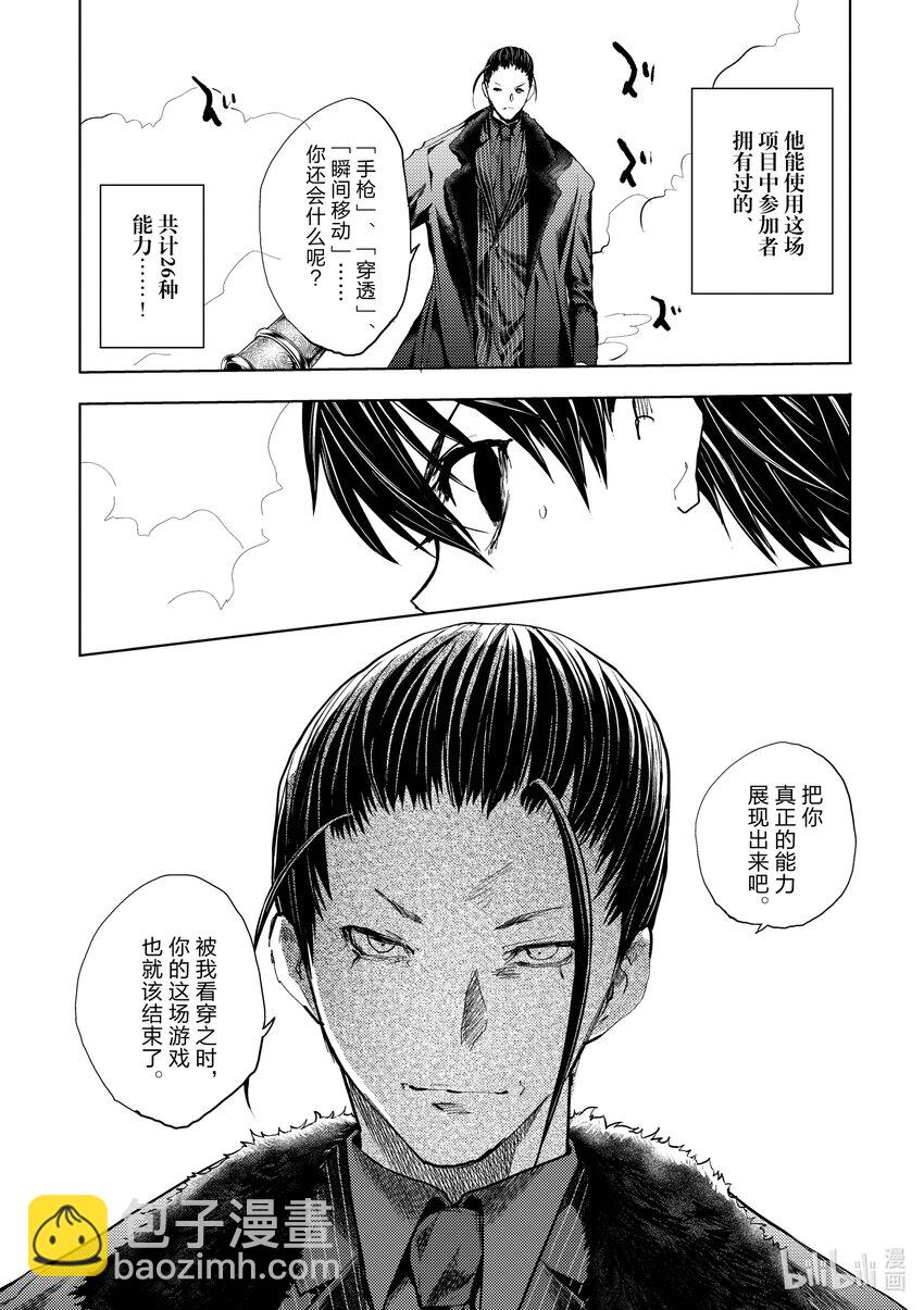 见面5秒开始战斗 - 217 217 - 第19张图