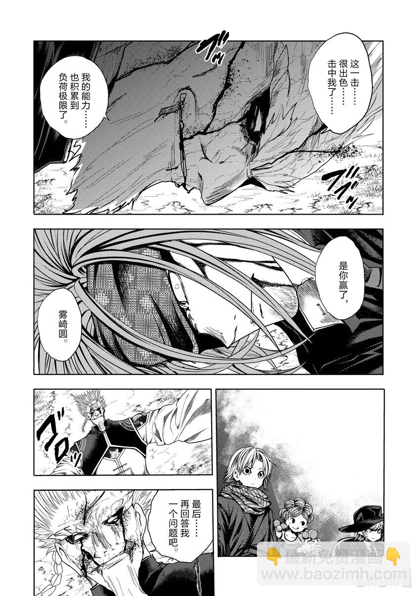 见面5秒开始战斗 - 217 217 - 第6张图