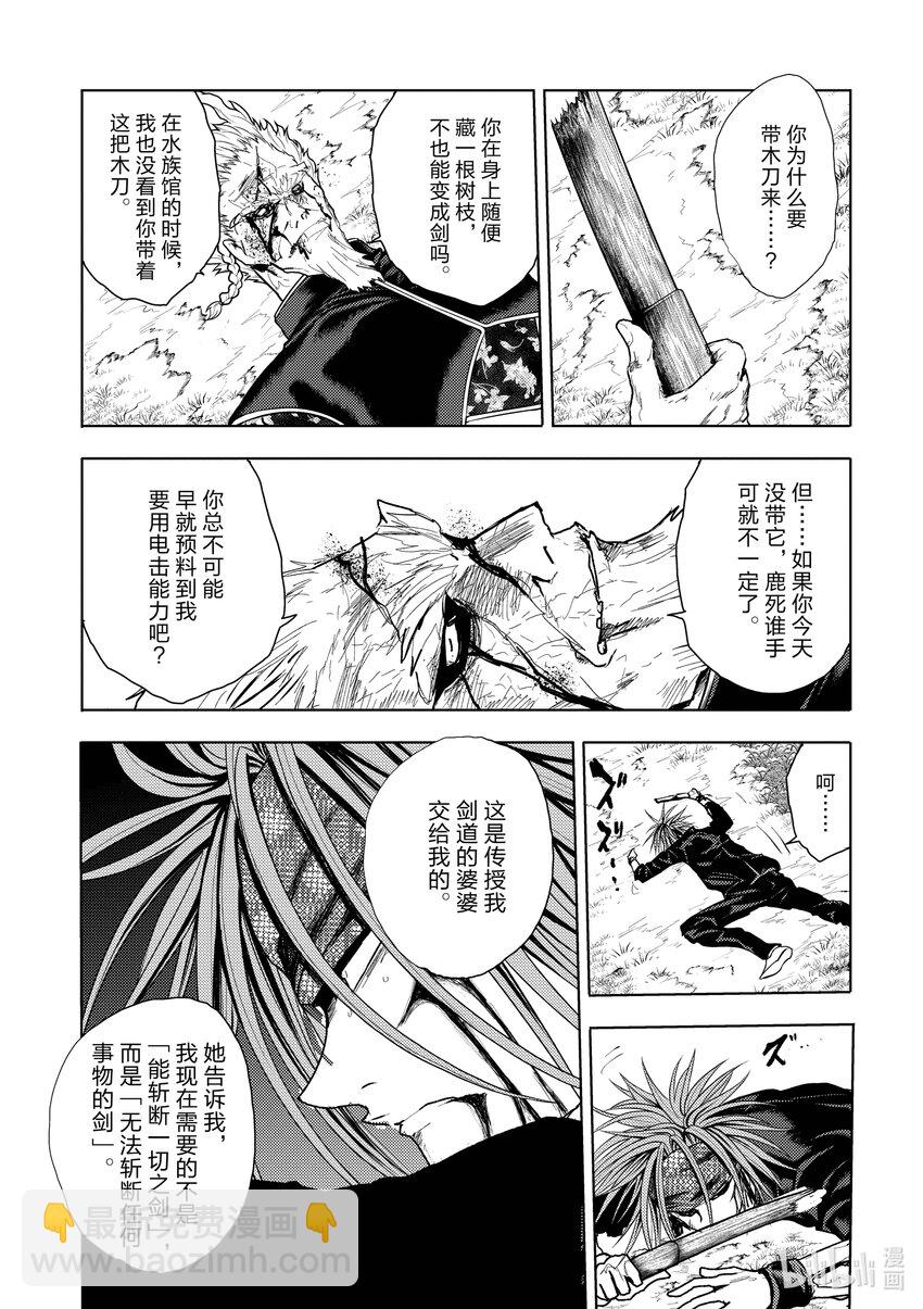 见面5秒开始战斗 - 217 217 - 第7张图