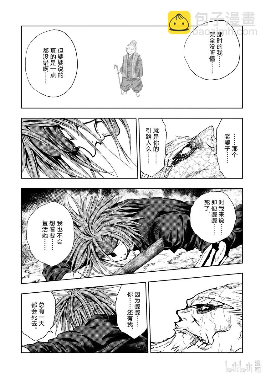 见面5秒开始战斗 - 217 217 - 第8张图