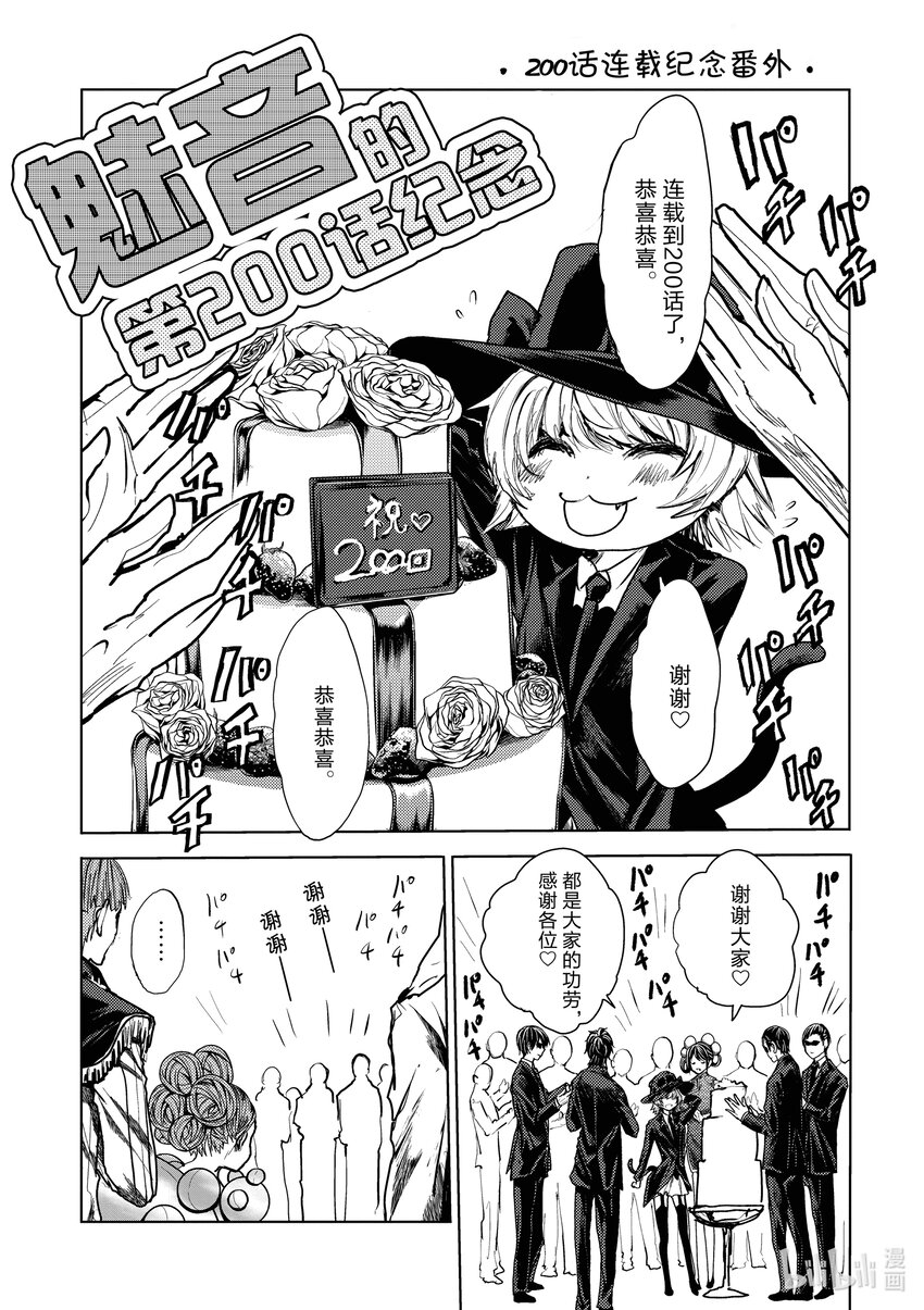 见面5秒开始战斗 - 附赠 200话连载纪念番外 - 第1张图