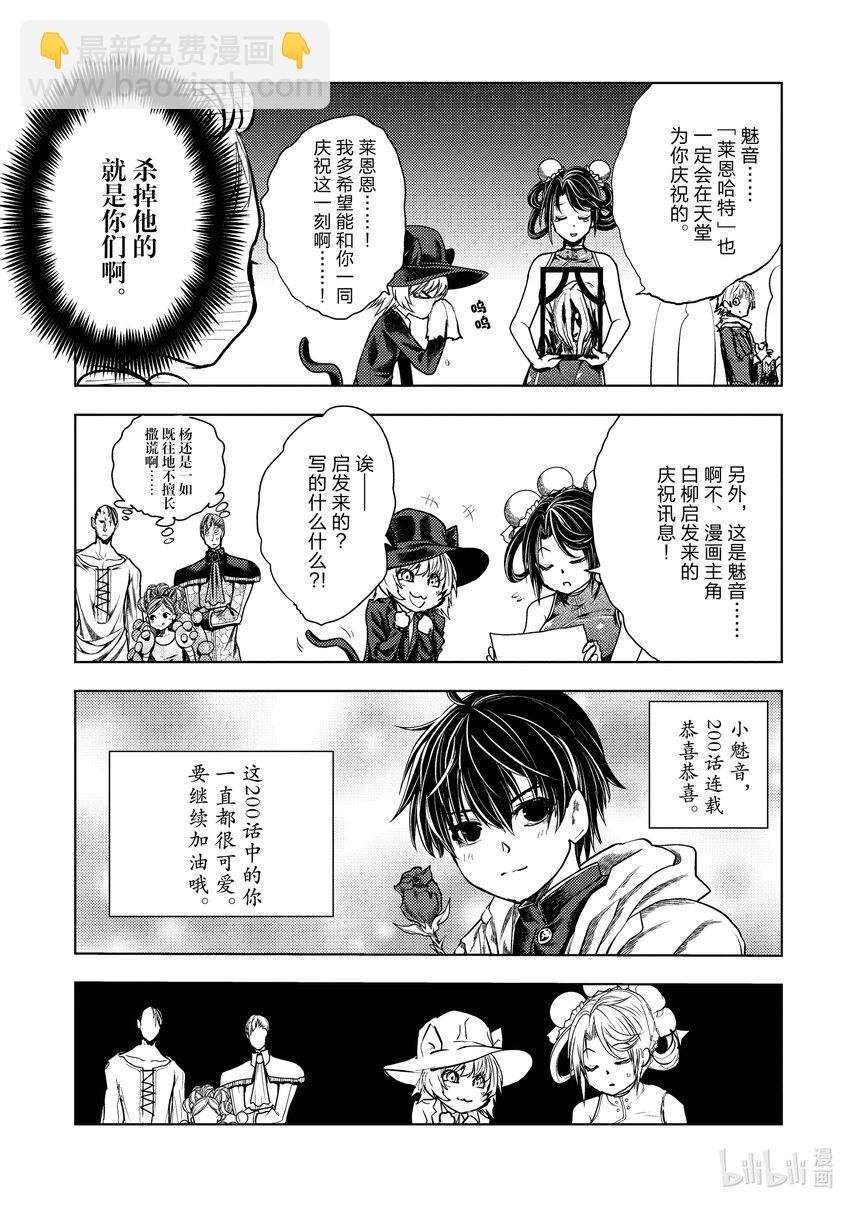 见面5秒开始战斗 - 附赠 200话连载纪念番外 - 第3张图