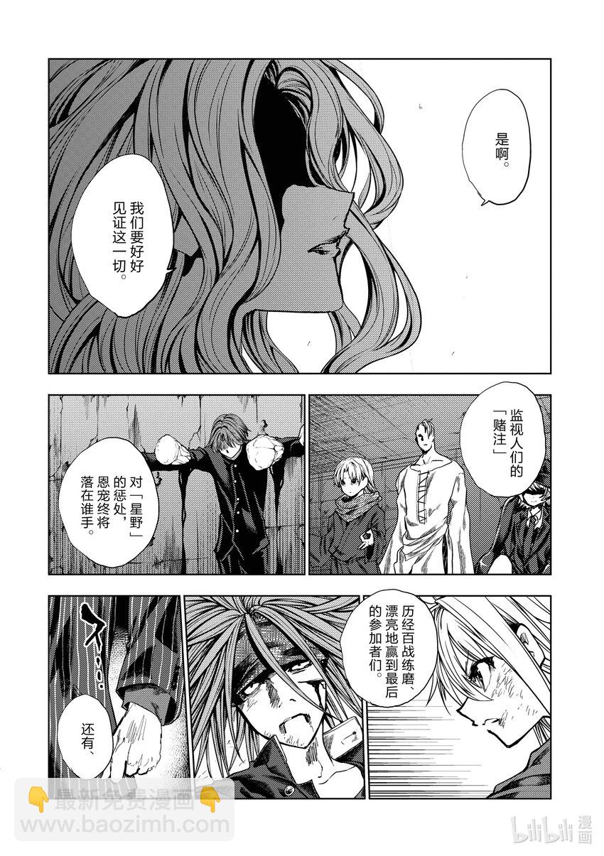 见面5秒开始战斗 - 219 219 - 第11张图