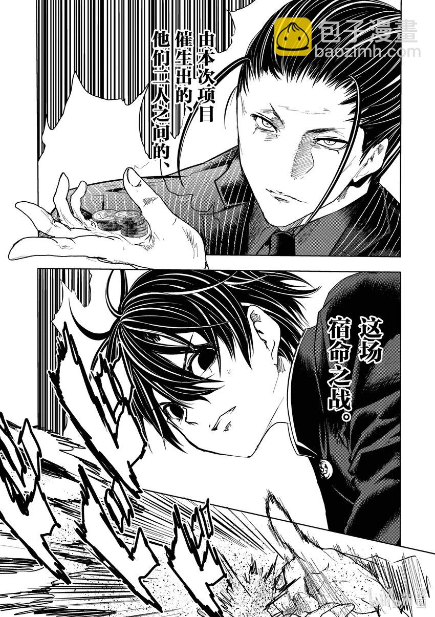 见面5秒开始战斗 - 219 219 - 第12张图