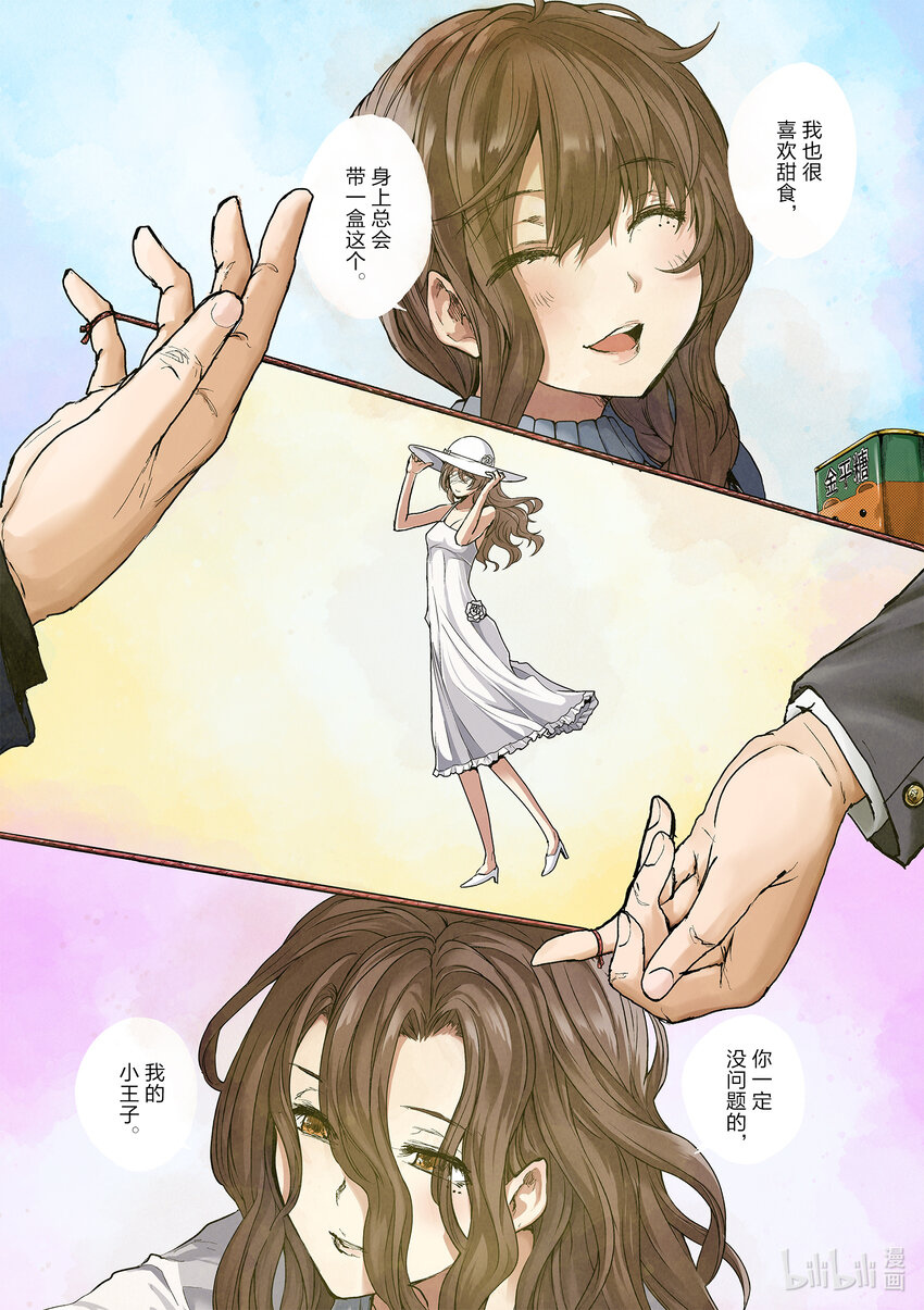 见面5秒开始战斗 - 219 219 - 第1张图