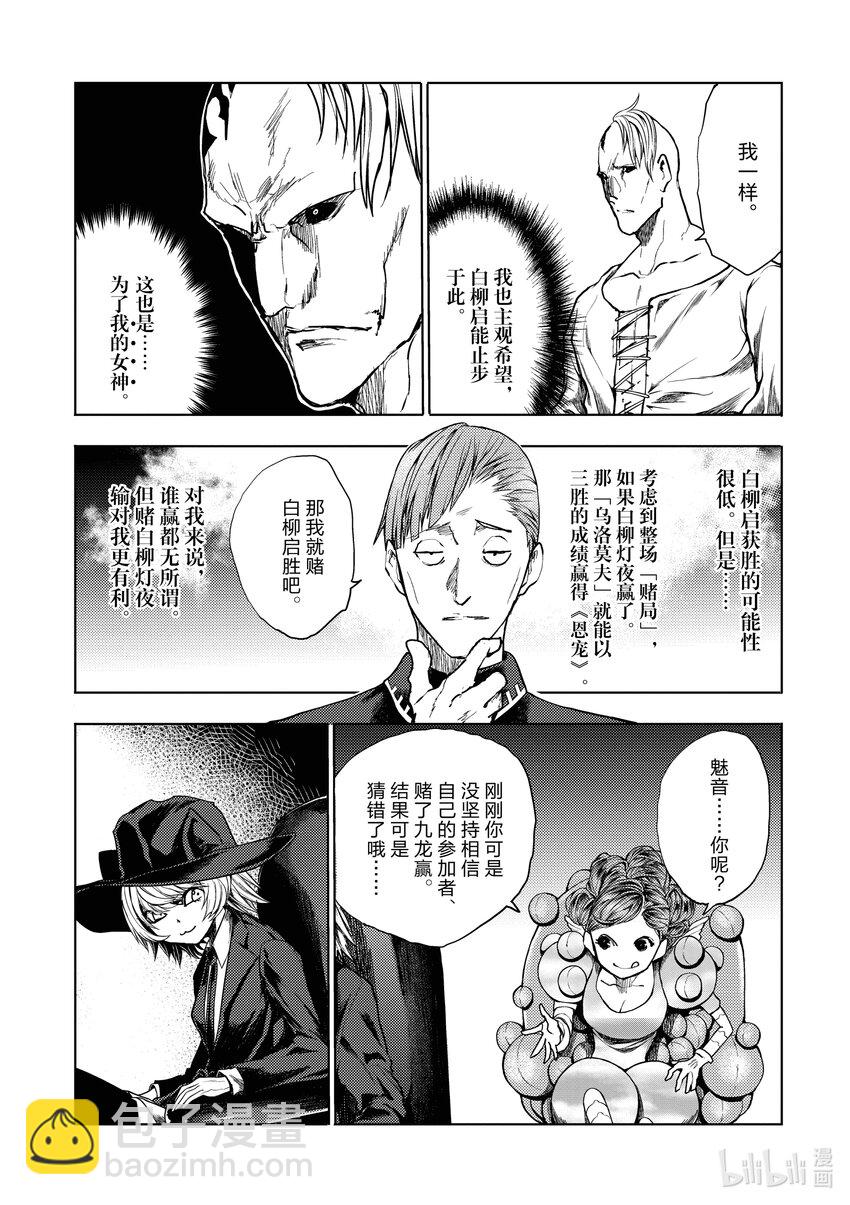 见面5秒开始战斗 - 219 219 - 第8张图