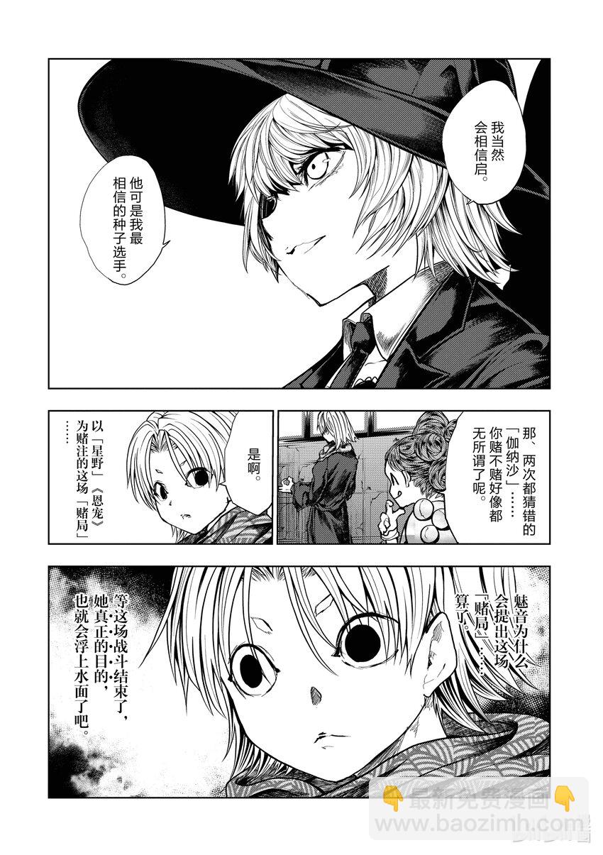 见面5秒开始战斗 - 219 219 - 第9张图