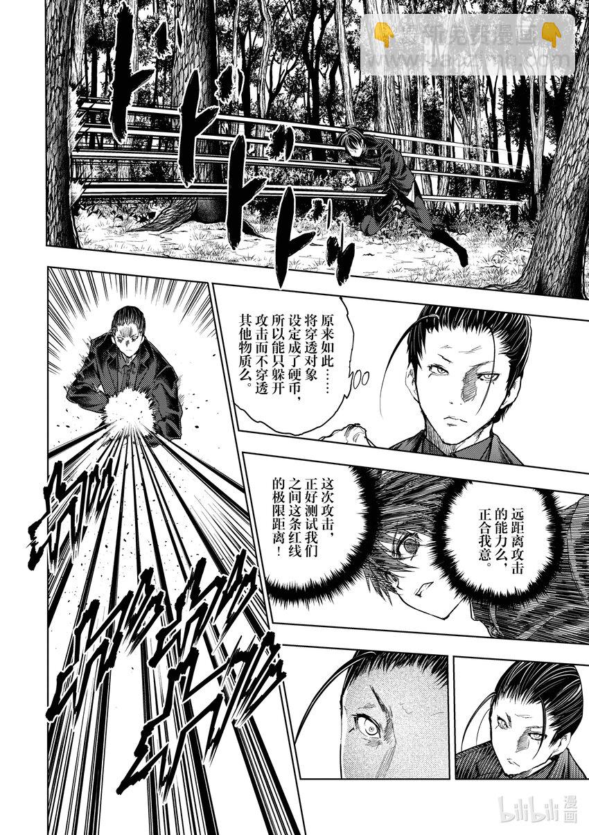 见面5秒开始战斗 - 220 220 - 第3张图