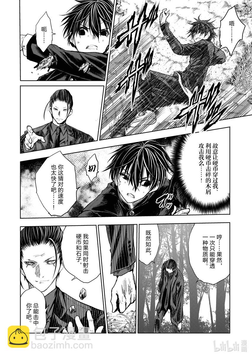 见面5秒开始战斗 - 220 220 - 第5张图