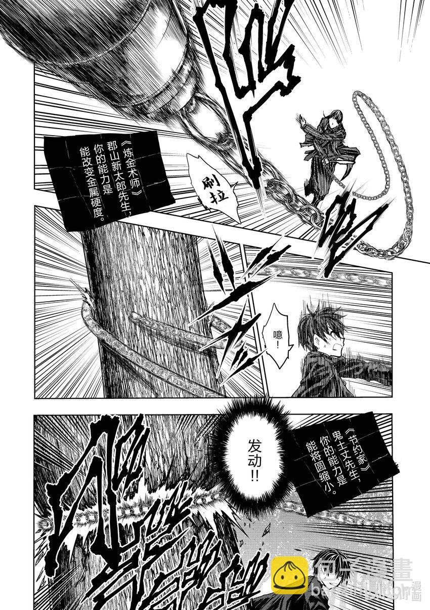 见面5秒开始战斗 - 220 220 - 第9张图