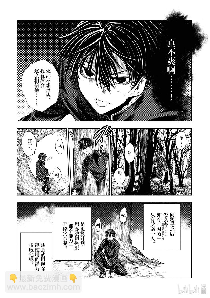 见面5秒开始战斗 - 218 218 - 第10张图