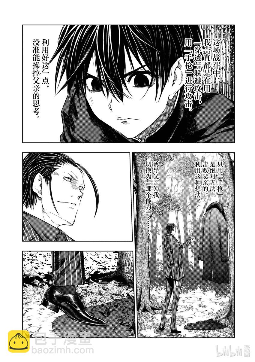 见面5秒开始战斗 - 218 218 - 第13张图