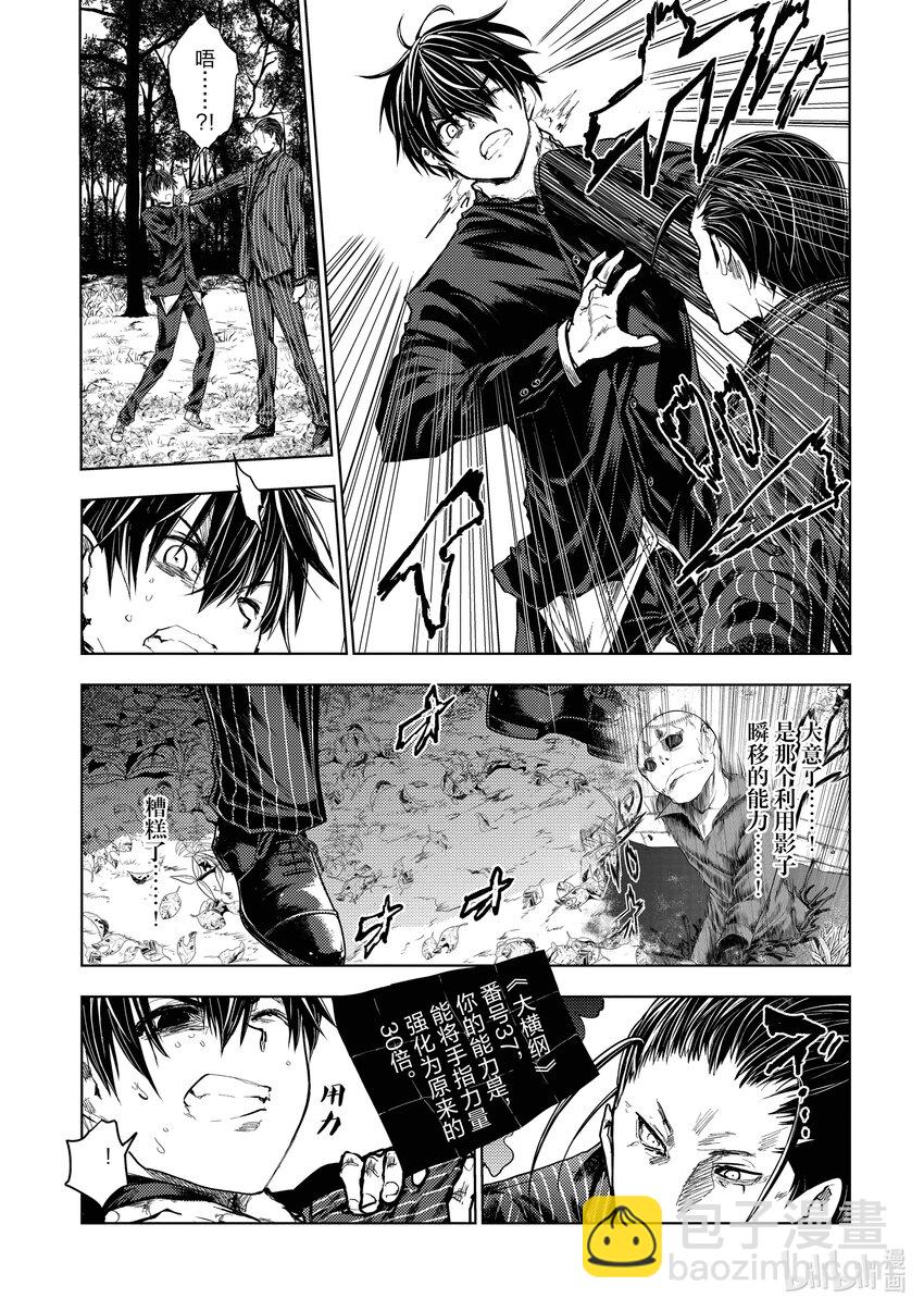 见面5秒开始战斗 - 218 218 - 第15张图