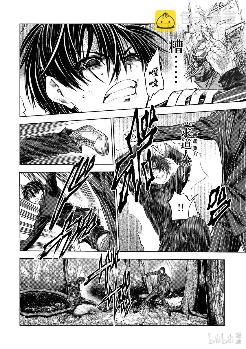 见面5秒开始战斗 - 218 218 - 第16张图