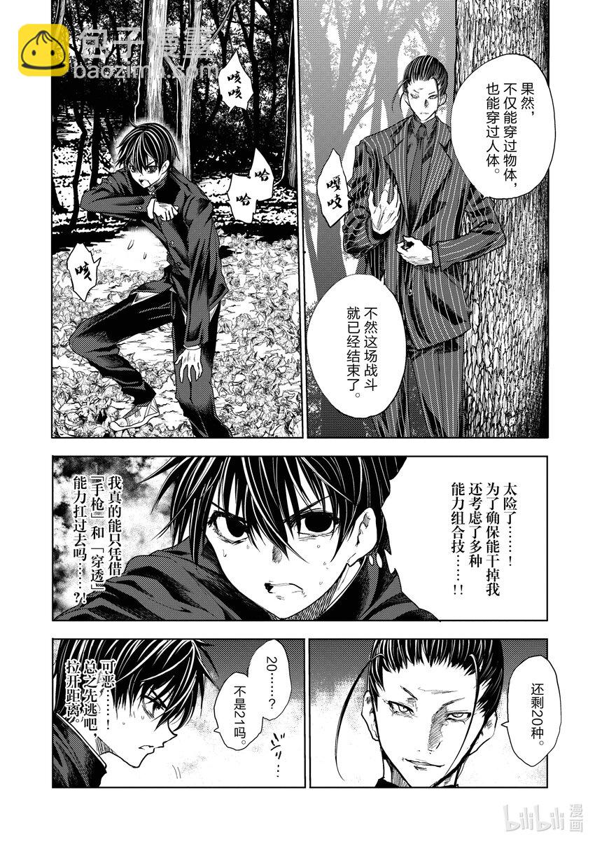 见面5秒开始战斗 - 218 218 - 第17张图