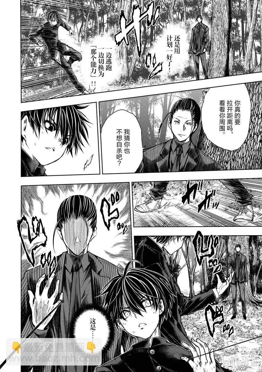 见面5秒开始战斗 - 218 218 - 第18张图