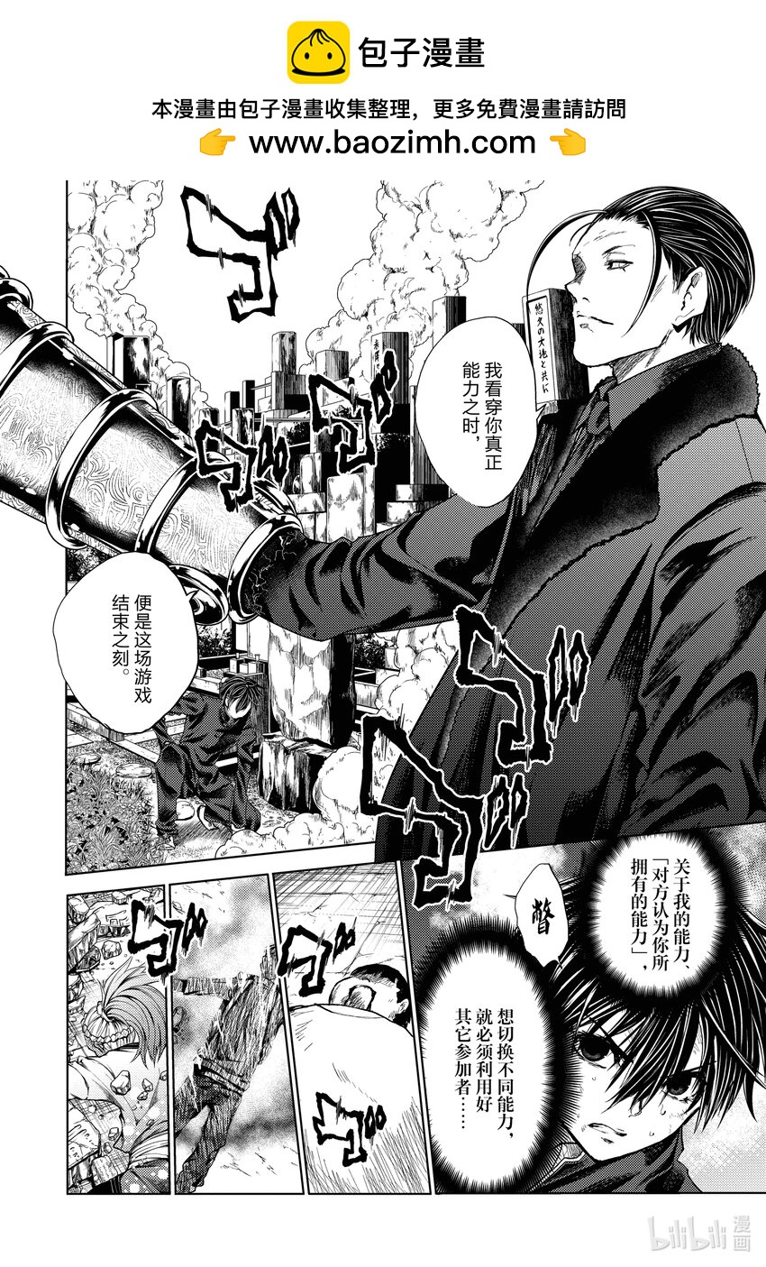 见面5秒开始战斗 - 218 218 - 第1张图