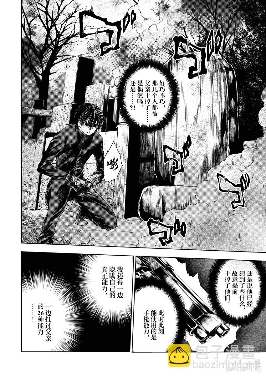 见面5秒开始战斗 - 218 218 - 第2张图