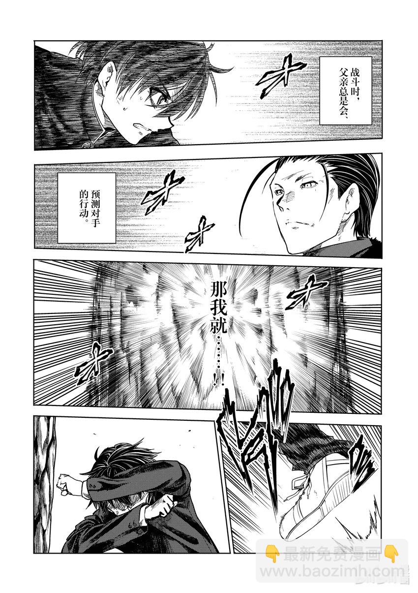 见面5秒开始战斗 - 218 218 - 第6张图