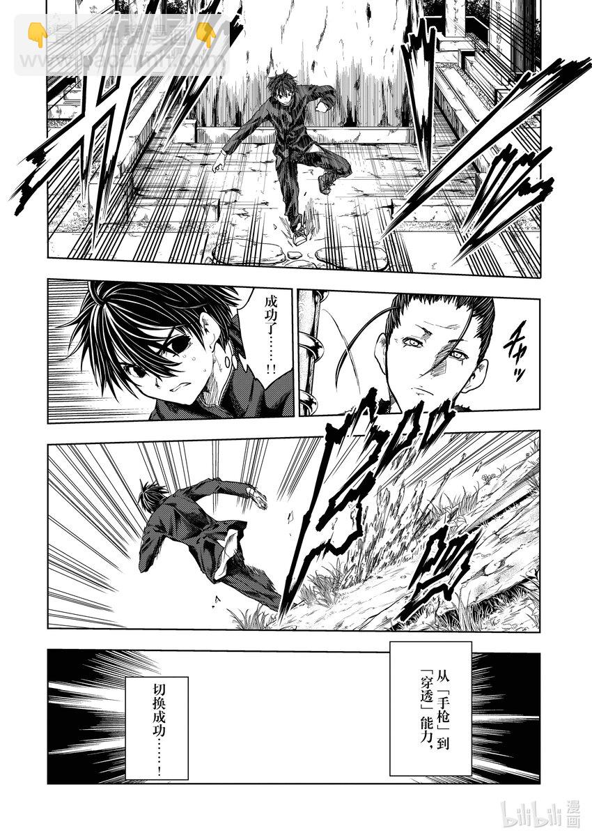 见面5秒开始战斗 - 218 218 - 第8张图