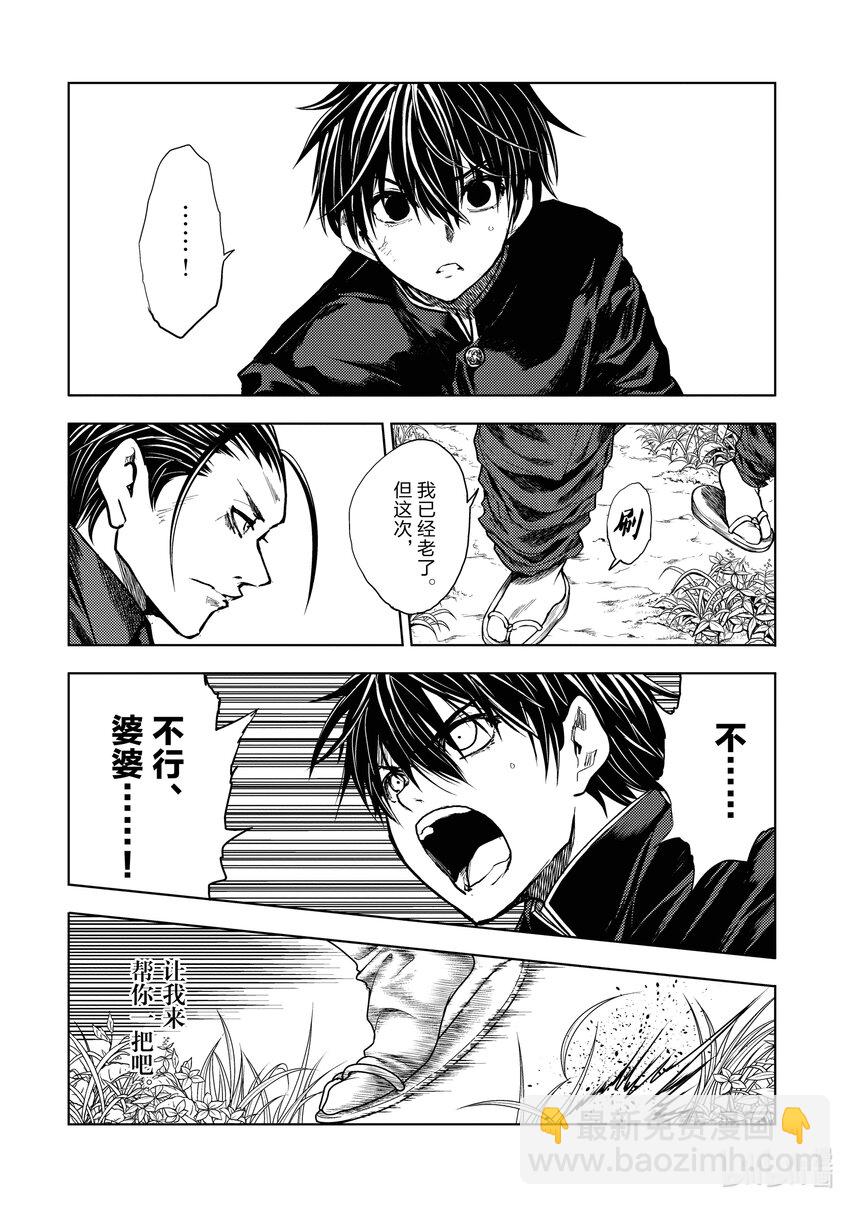 见面5秒开始战斗 - 222 222 - 第10张图