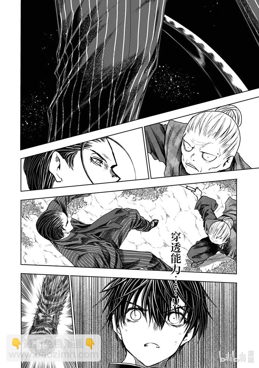 见面5秒开始战斗 - 222 222 - 第12张图