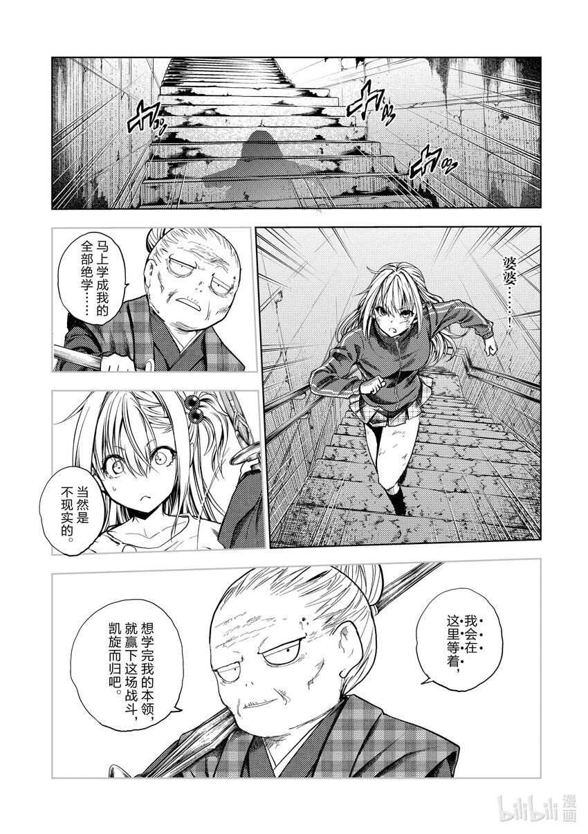 见面5秒开始战斗 - 222 222 - 第1张图