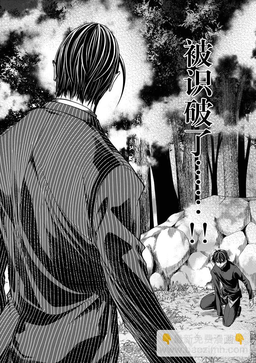 见面5秒开始战斗 - 222 222 - 第4张图