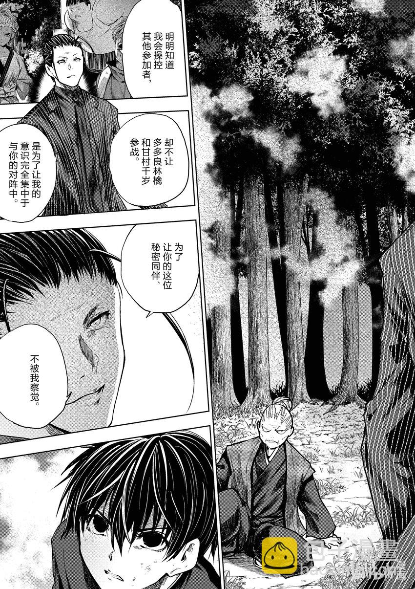 见面5秒开始战斗 - 222 222 - 第5张图