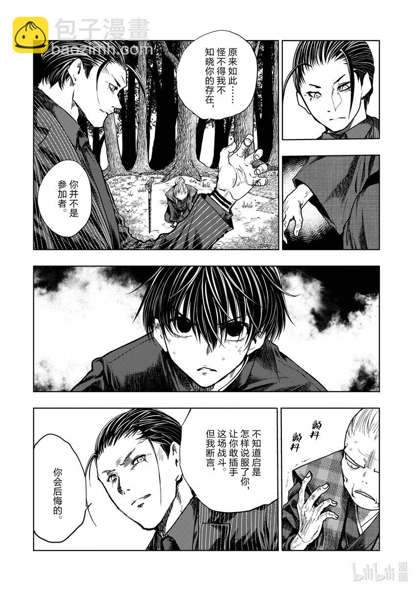 见面5秒开始战斗 - 222 222 - 第6张图