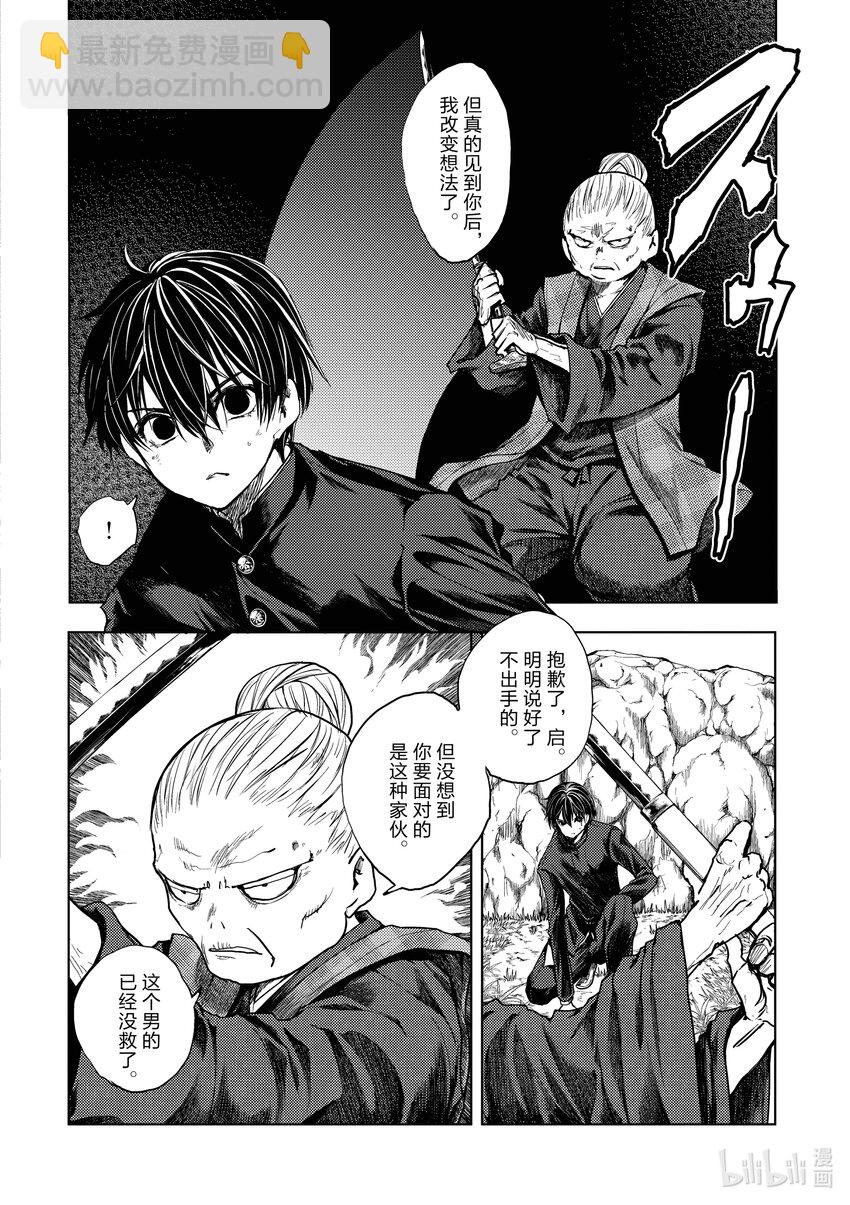 见面5秒开始战斗 - 222 222 - 第8张图