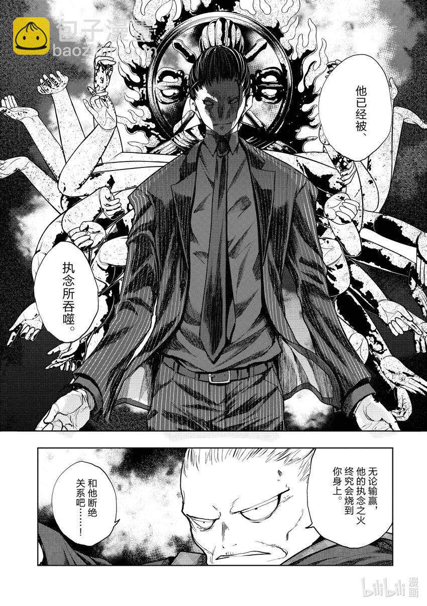 见面5秒开始战斗 - 222 222 - 第9张图