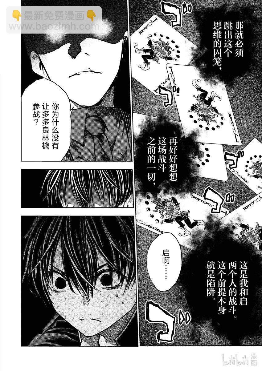 见面5秒开始战斗 - 221 221 - 第10张图