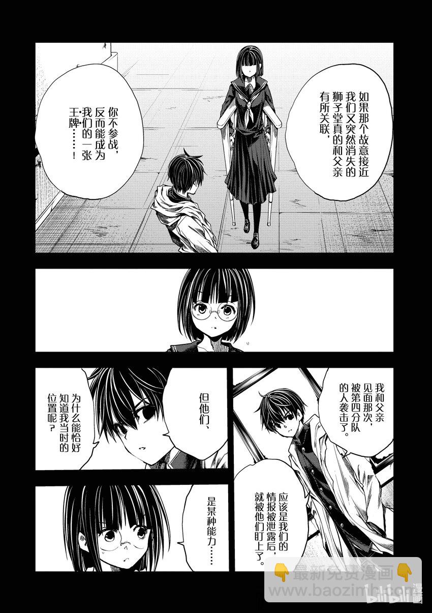 见面5秒开始战斗 - 221 221 - 第12张图