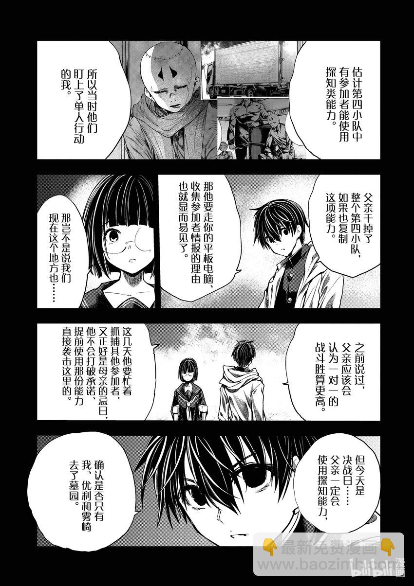 见面5秒开始战斗 - 221 221 - 第13张图