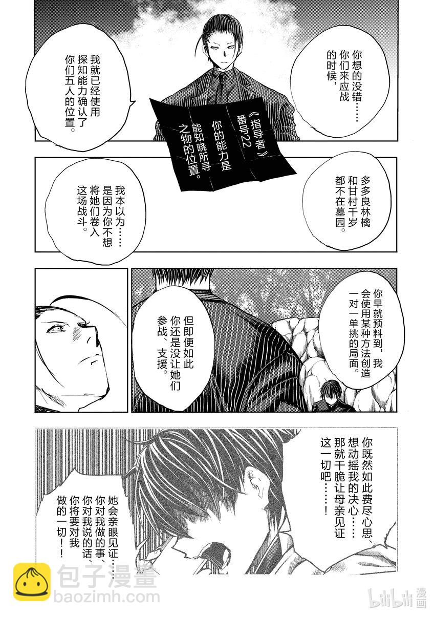 见面5秒开始战斗 - 221 221 - 第14张图