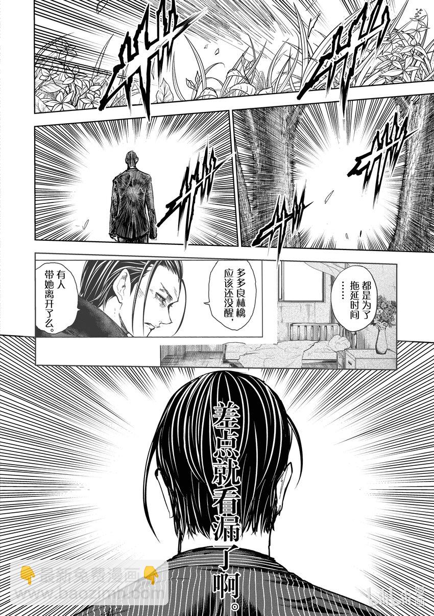 见面5秒开始战斗 - 221 221 - 第16张图