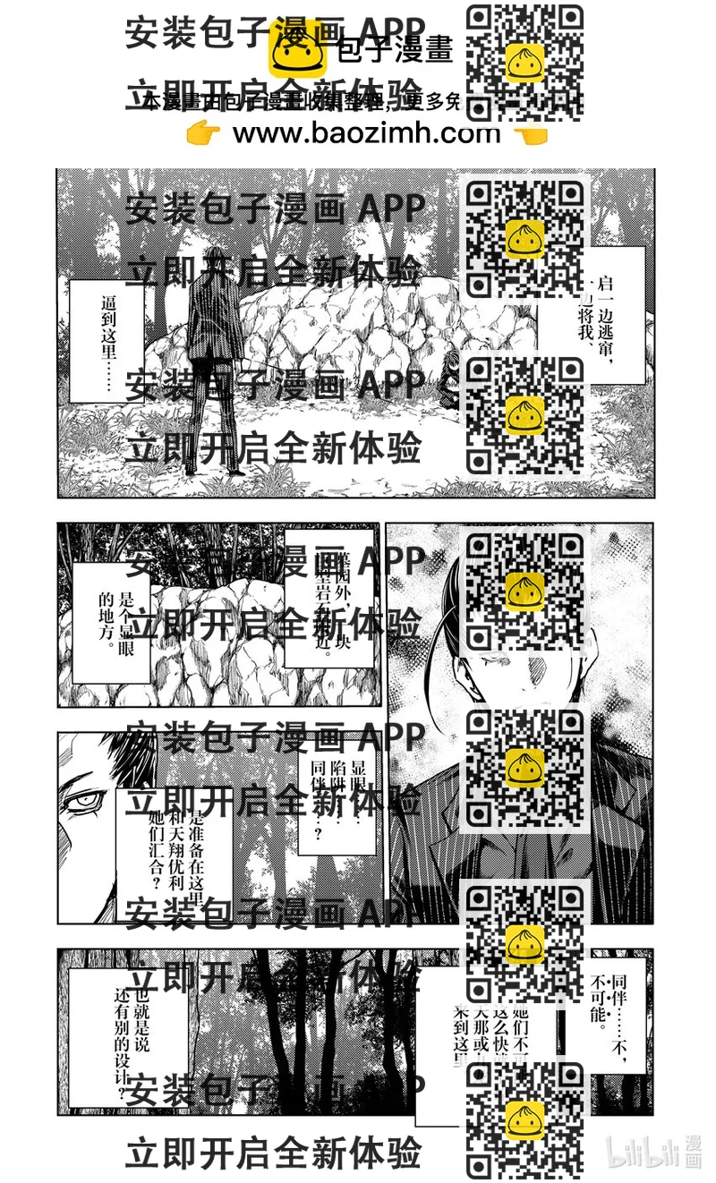 见面5秒开始战斗 - 221 221 - 第2张图