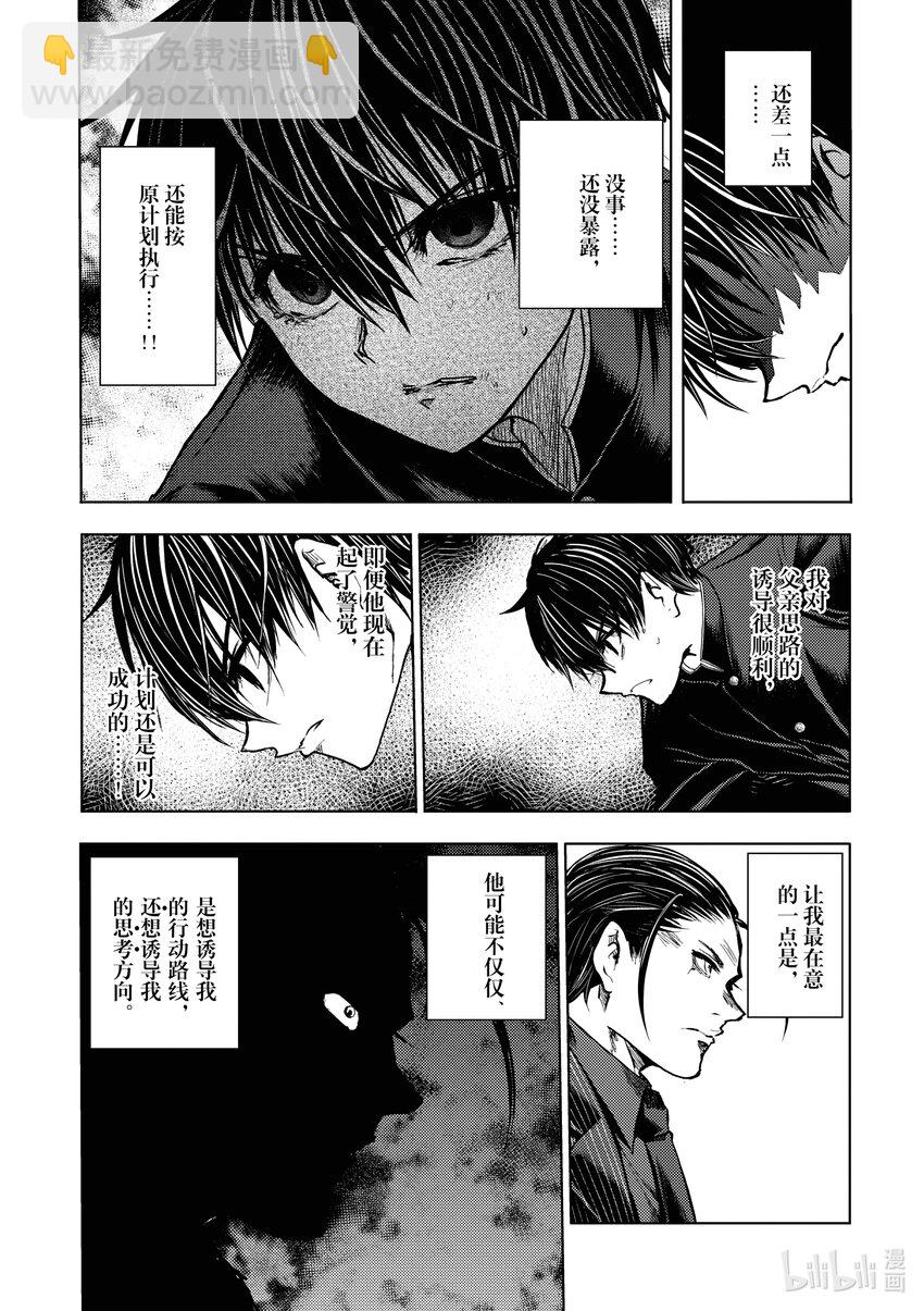 见面5秒开始战斗 - 221 221 - 第3张图