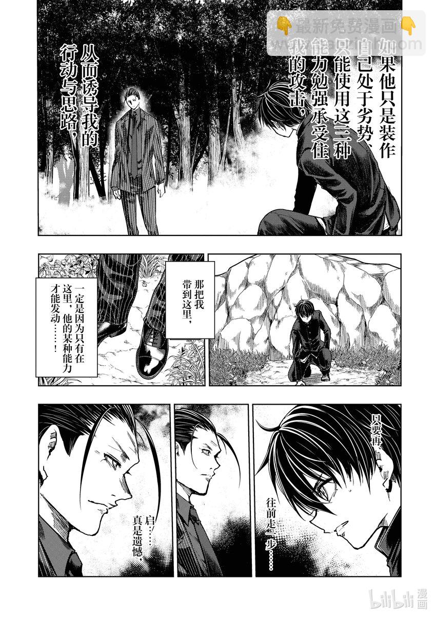 见面5秒开始战斗 - 221 221 - 第5张图