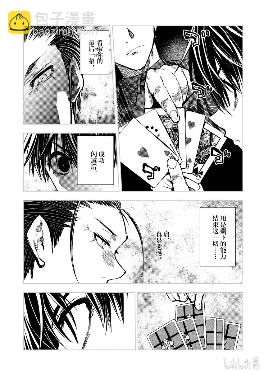 见面5秒开始战斗 - 221 221 - 第7张图