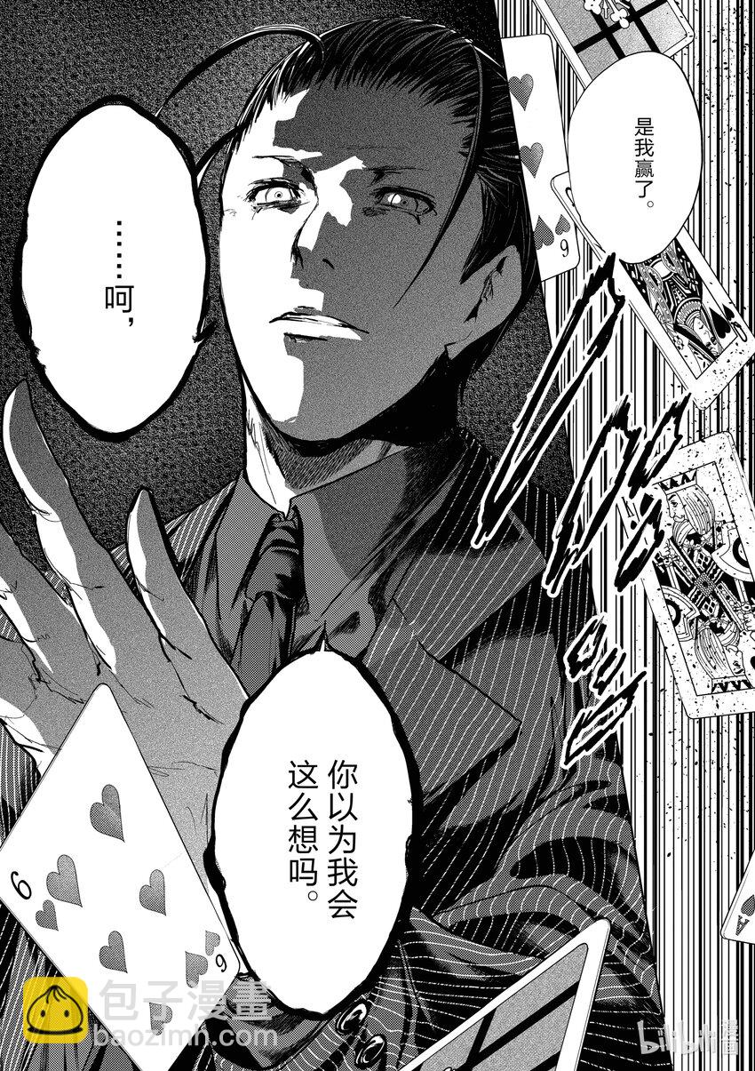 见面5秒开始战斗 - 221 221 - 第8张图