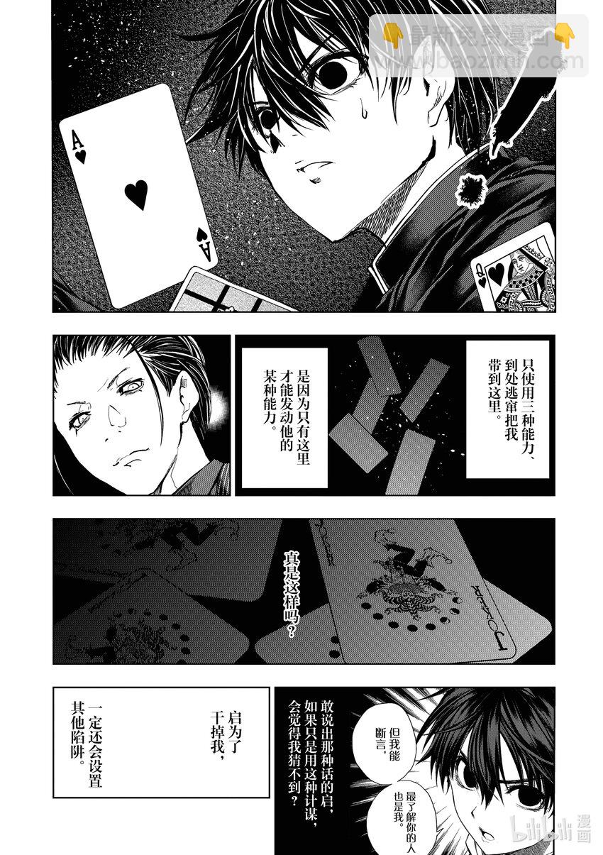 见面5秒开始战斗 - 221 221 - 第9张图