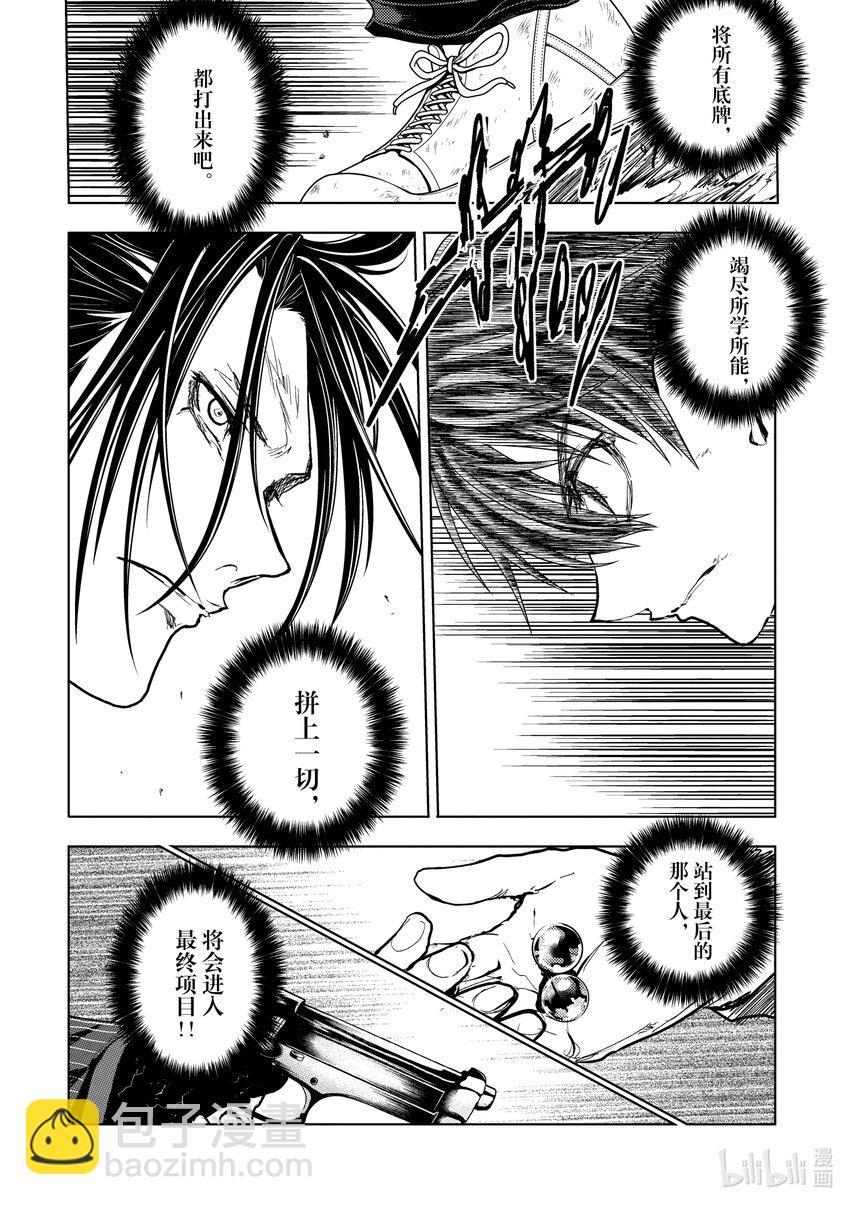 见面5秒开始战斗 - 224 224 - 第10张图