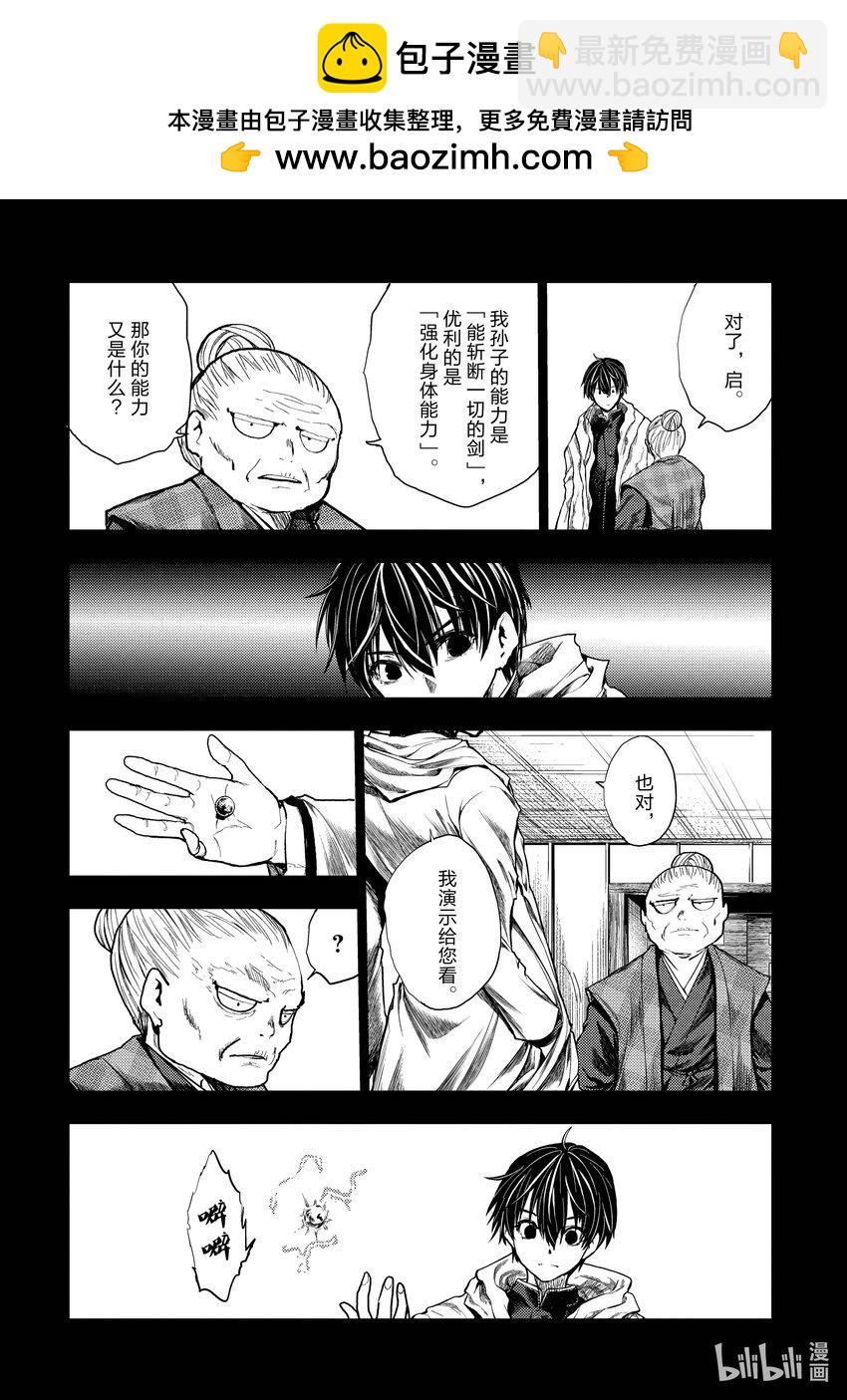 见面5秒开始战斗 - 224 224 - 第2张图