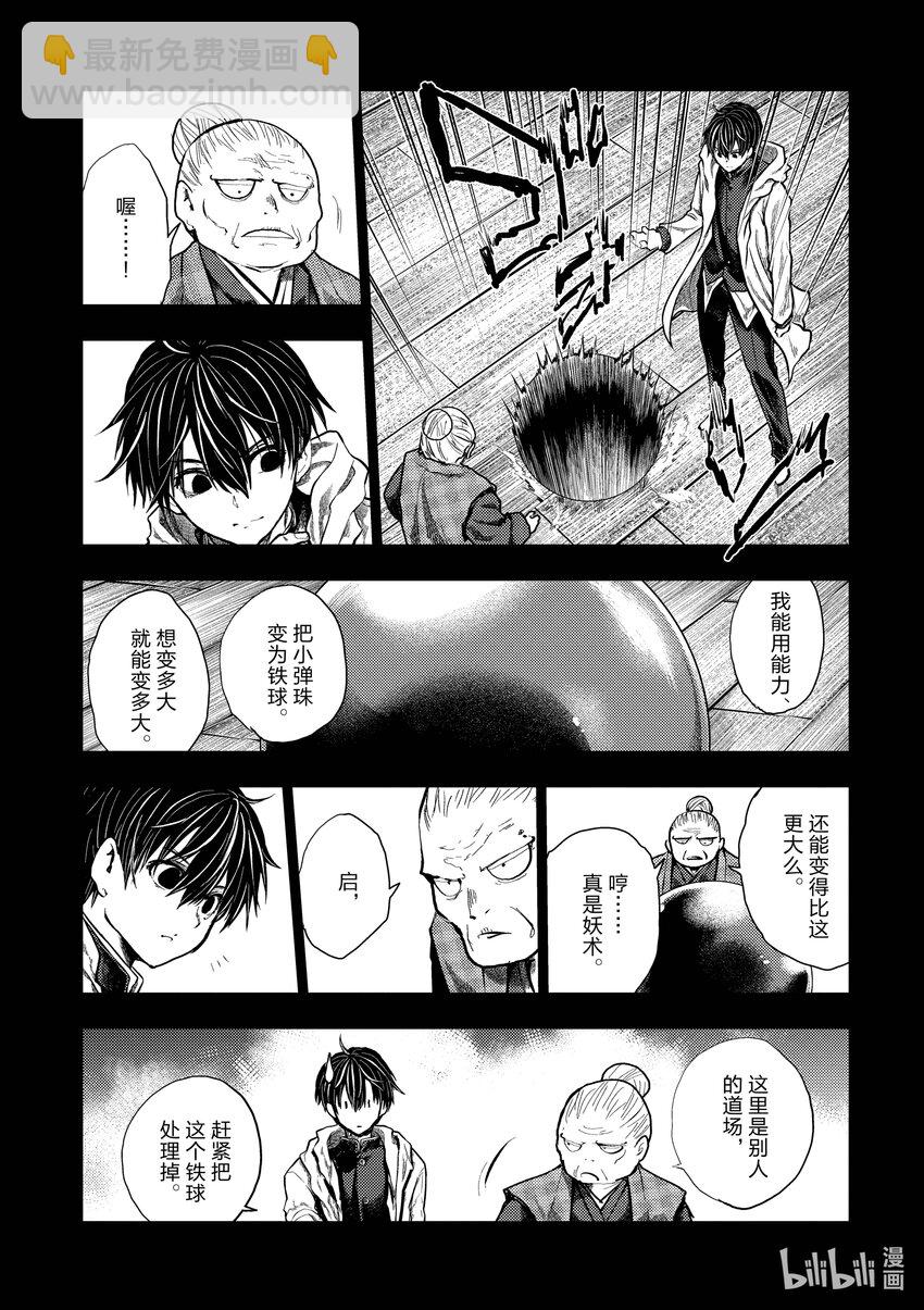 见面5秒开始战斗 - 224 224 - 第3张图