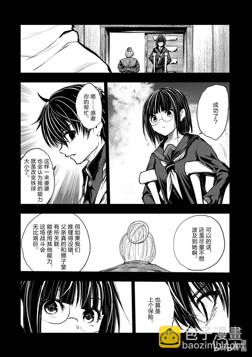 见面5秒开始战斗 - 224 224 - 第4张图