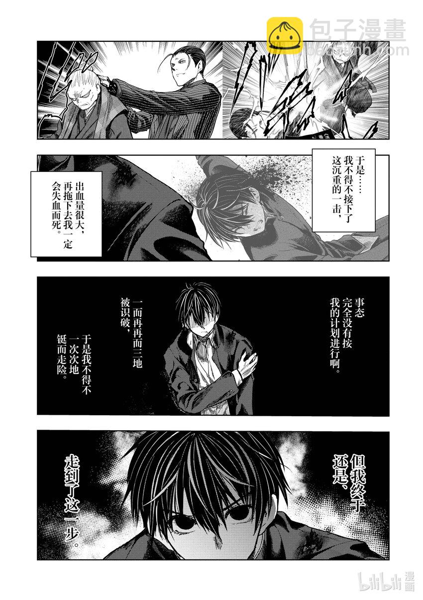 见面5秒开始战斗 - 224 224 - 第7张图