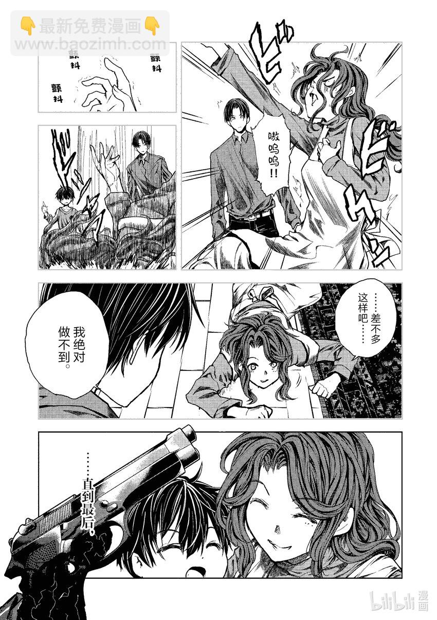 见面5秒开始战斗 - 223 223 - 第10张图